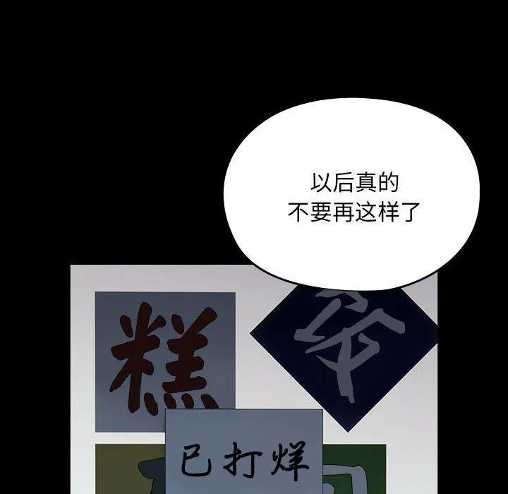 我家的赘婿大人 第73話 第72页