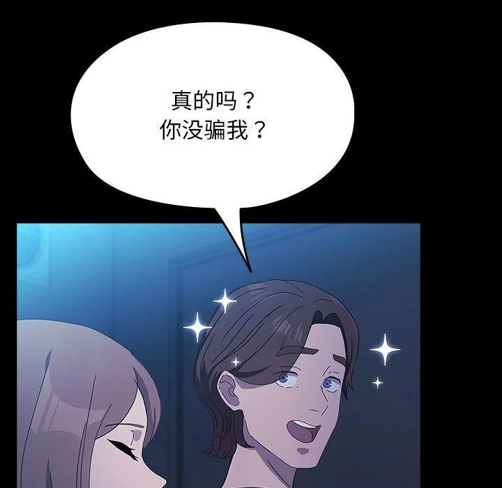我家的赘婿大人 第73話 第178页