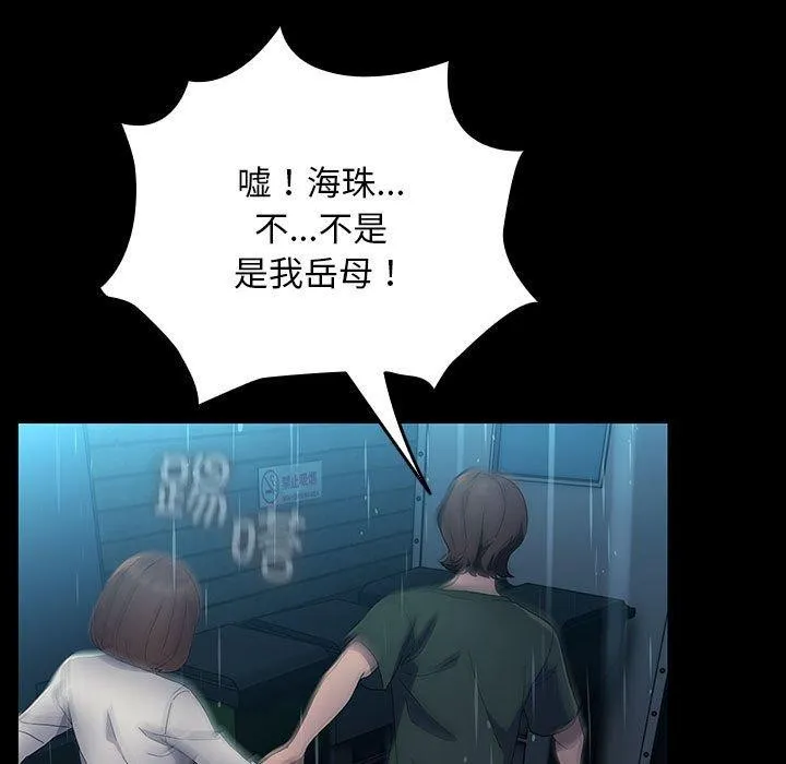 我家的赘婿大人 第73話 第149页