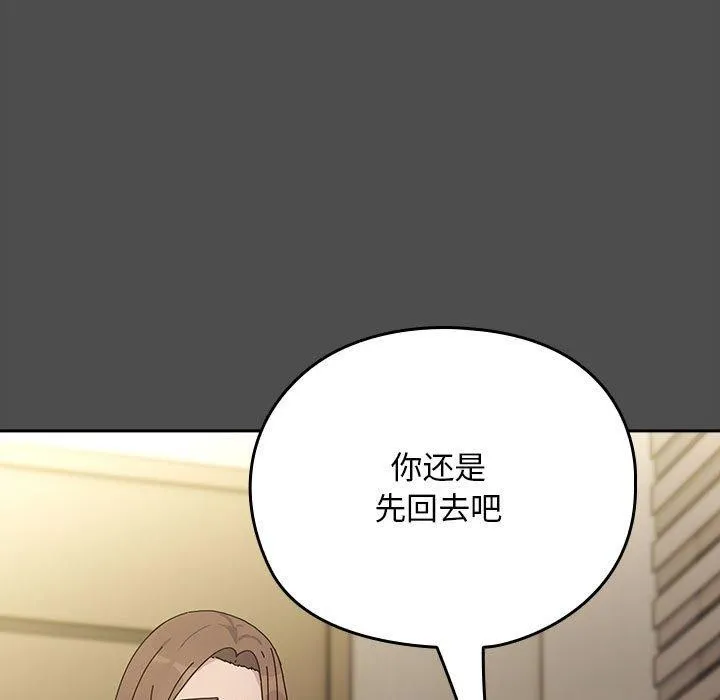 我家的赘婿大人 第73話 第49页