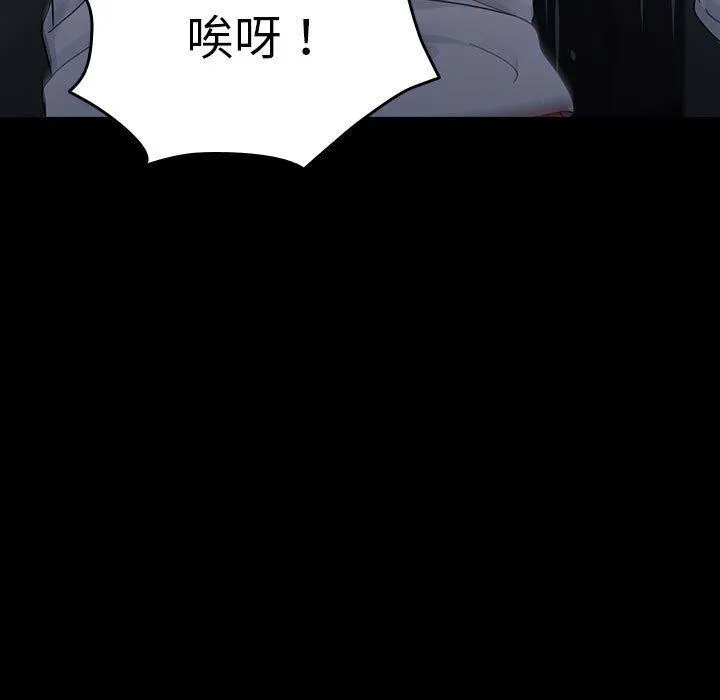 我家的赘婿大人 第73話 第155页