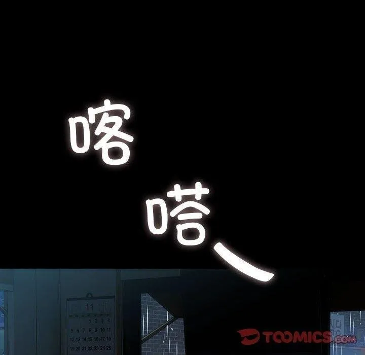 我家的赘婿大人 第73話 第100页