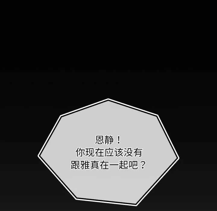 我家的赘婿大人 第73話 第16页