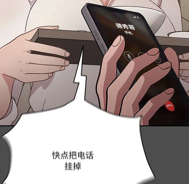 我家的赘婿大人 第73話 第26页