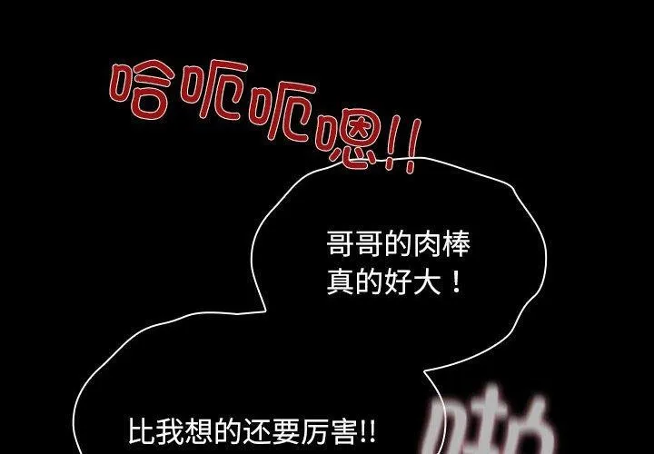 我家的赘婿大人 第73話 第2页
