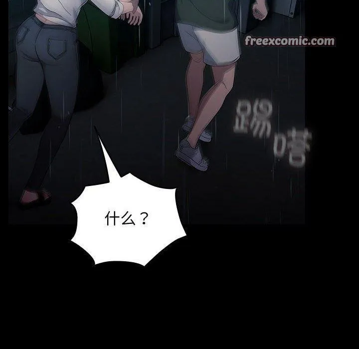 我家的赘婿大人 第73話 第150页