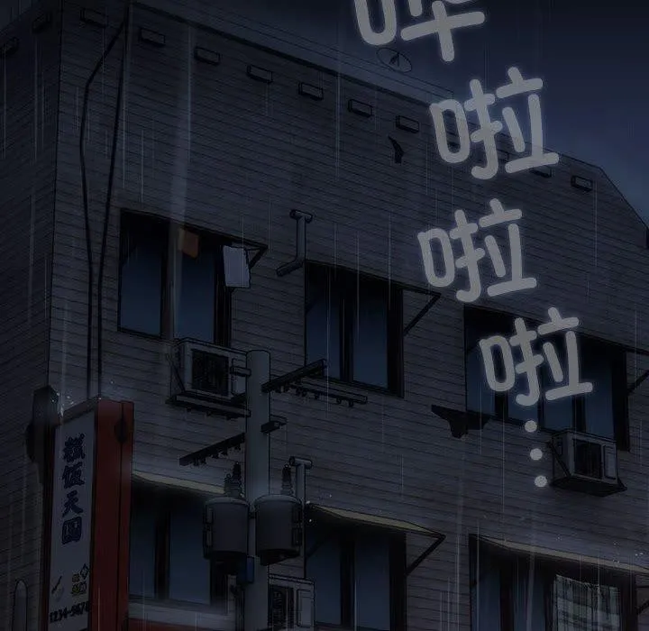我家的赘婿大人 第73話 第70页