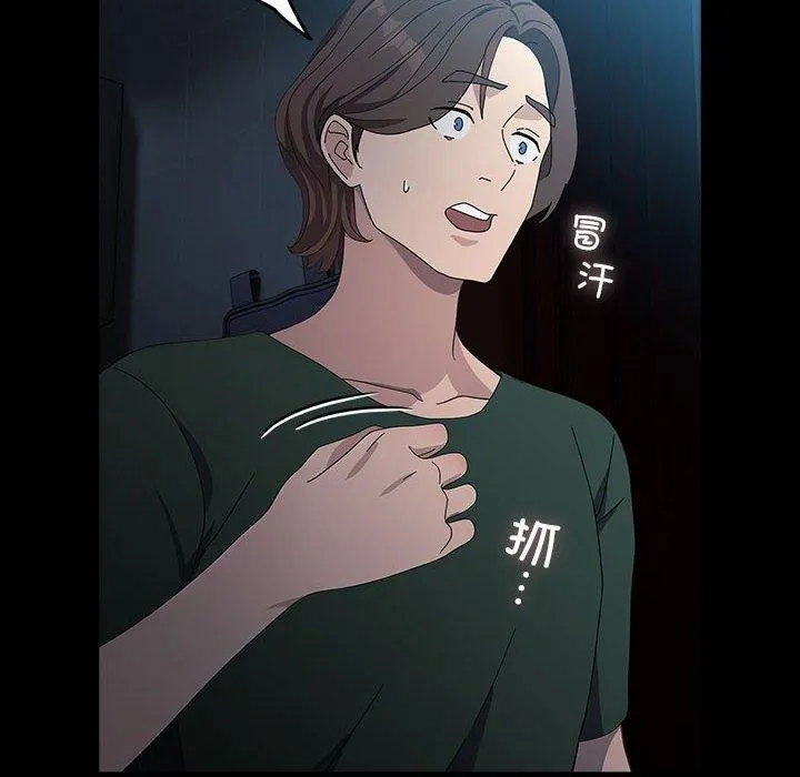 我家的赘婿大人 第73話 第106页