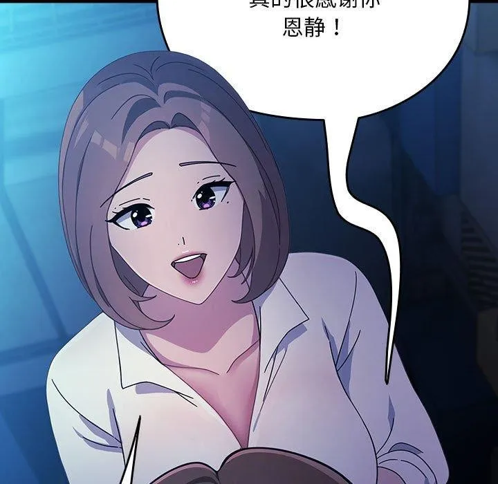 我家的赘婿大人 第73話 第181页