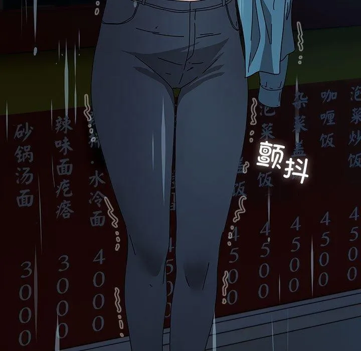 我家的赘婿大人 第73話 第113页