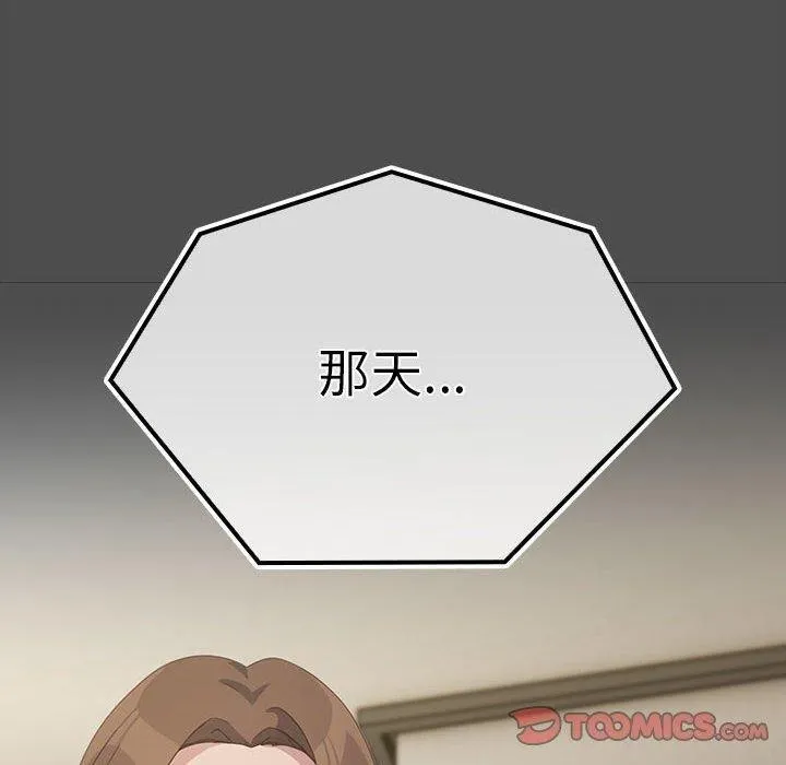 我家的赘婿大人 第73話 第20页