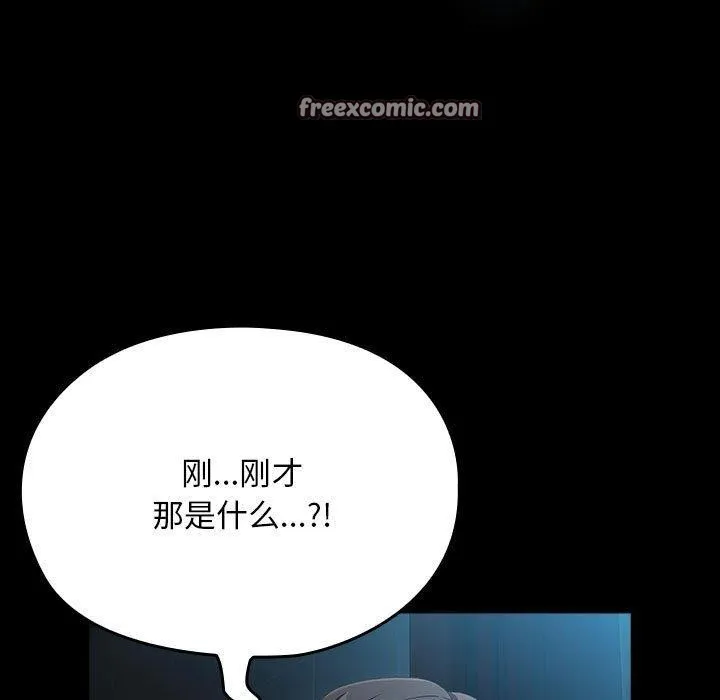 我家的赘婿大人 第73話 第105页