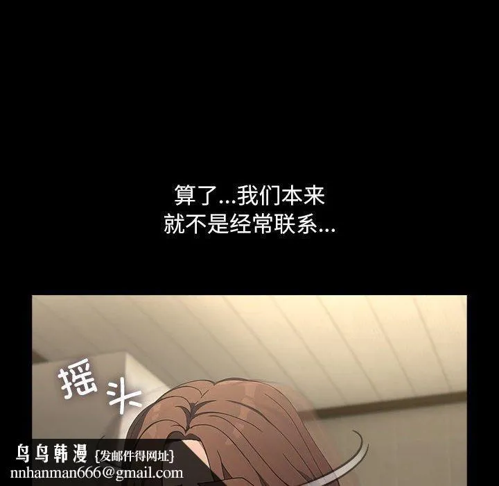 我家的赘婿大人 第73話 第98页