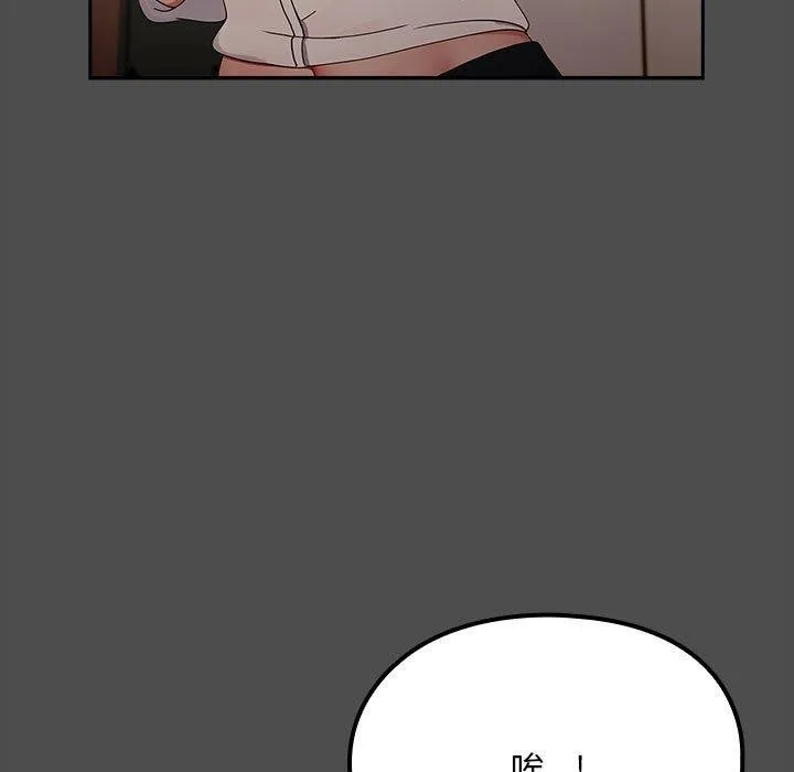 我家的赘婿大人 第73話 第37页