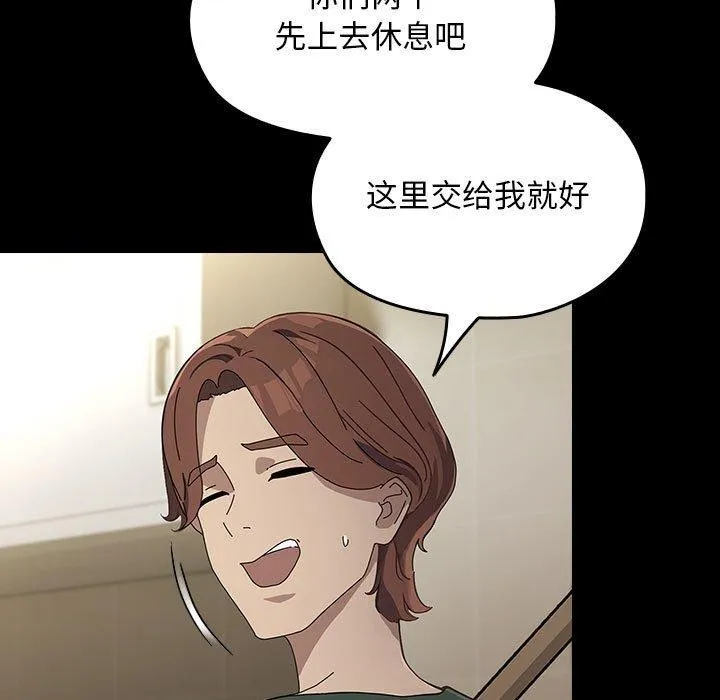 我家的赘婿大人 第73話 第87页