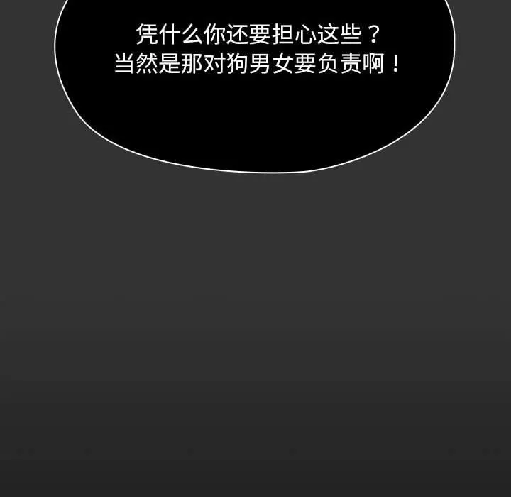 我家的赘婿大人 第73話 第62页