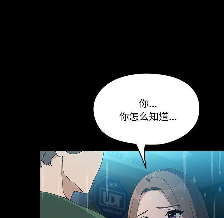 我家的赘婿大人 第73話 第134页