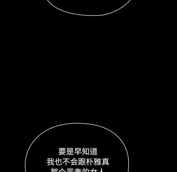 我家的赘婿大人 第73話 第6页