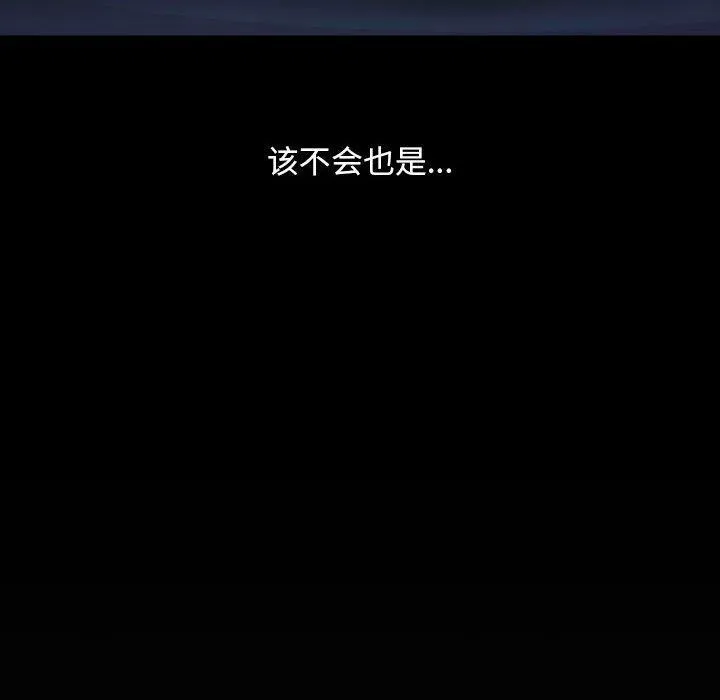 我家的赘婿大人 第73話 第56页
