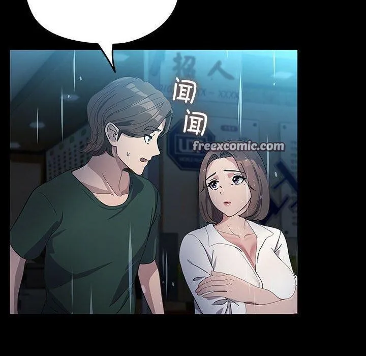 我家的赘婿大人 第73話 第120页