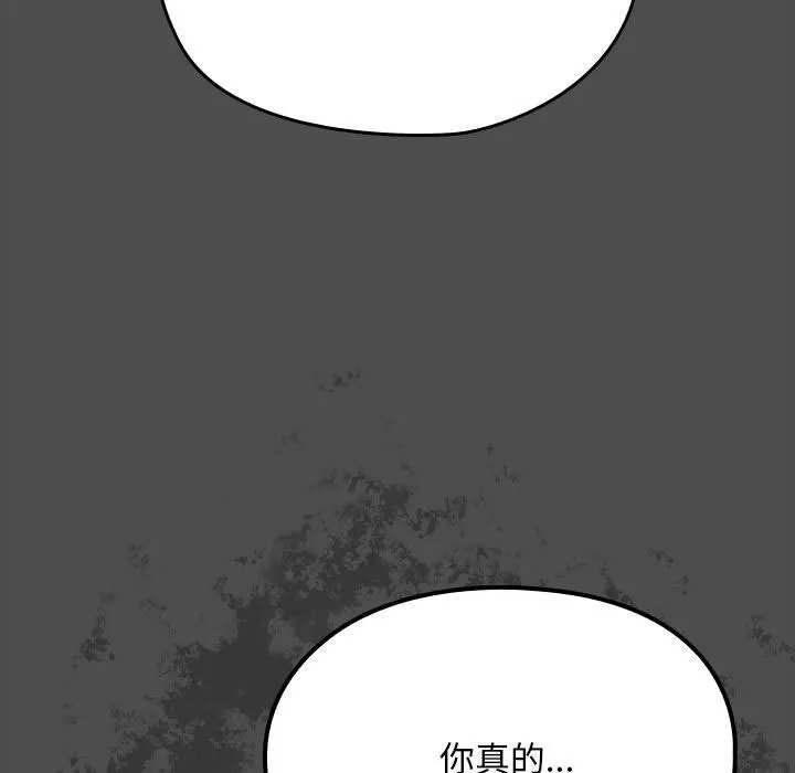 我家的赘婿大人 第73話 第31页