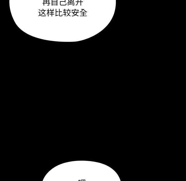 我家的赘婿大人 第73話 第167页