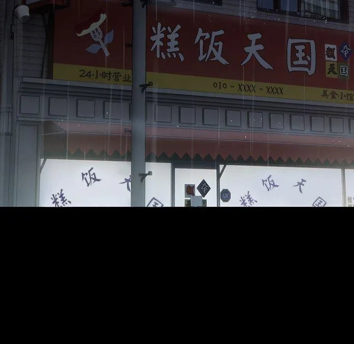 我家的赘婿大人 第73話 第71页