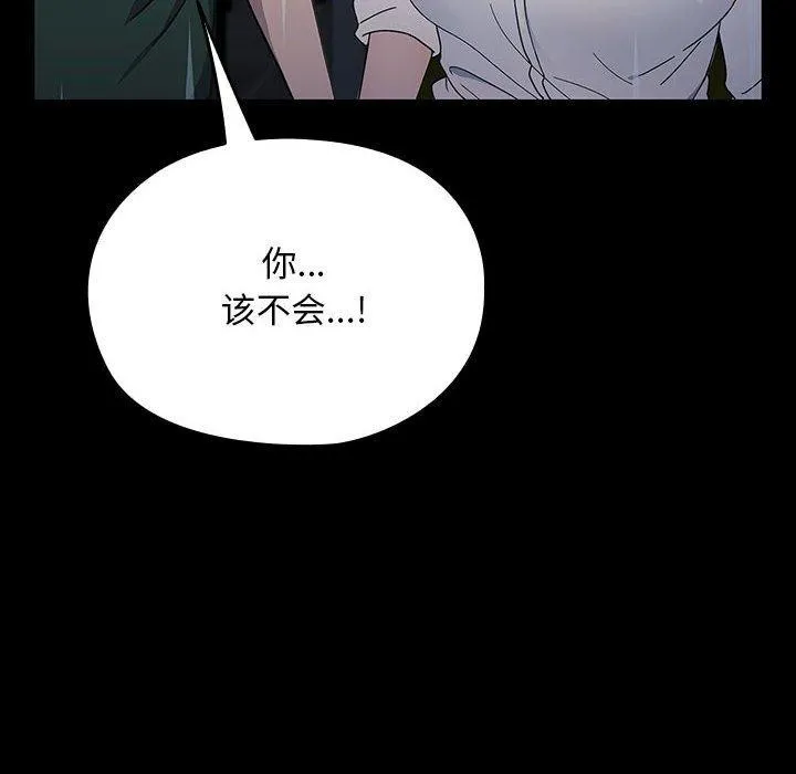 我家的赘婿大人 第73話 第128页
