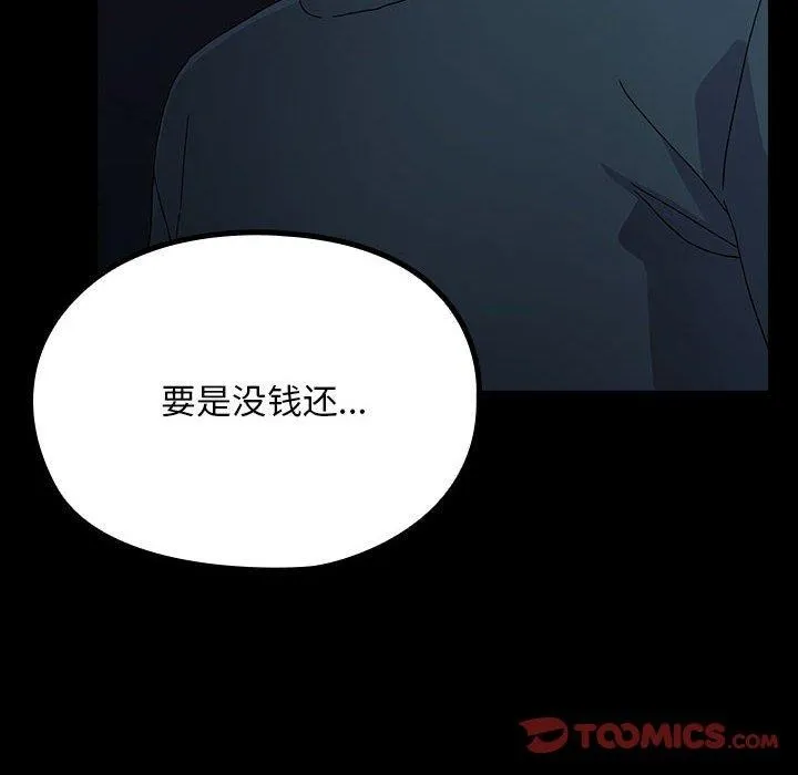 我家的赘婿大人 第73話 第188页
