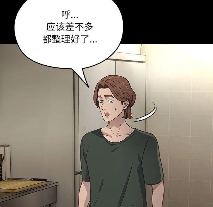 我家的赘婿大人 第73話 第95页