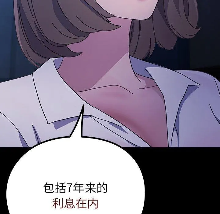 我家的赘婿大人 第73話 第185页