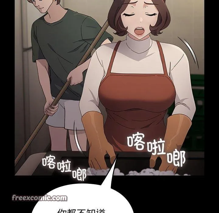 我家的赘婿大人 第73話 第75页