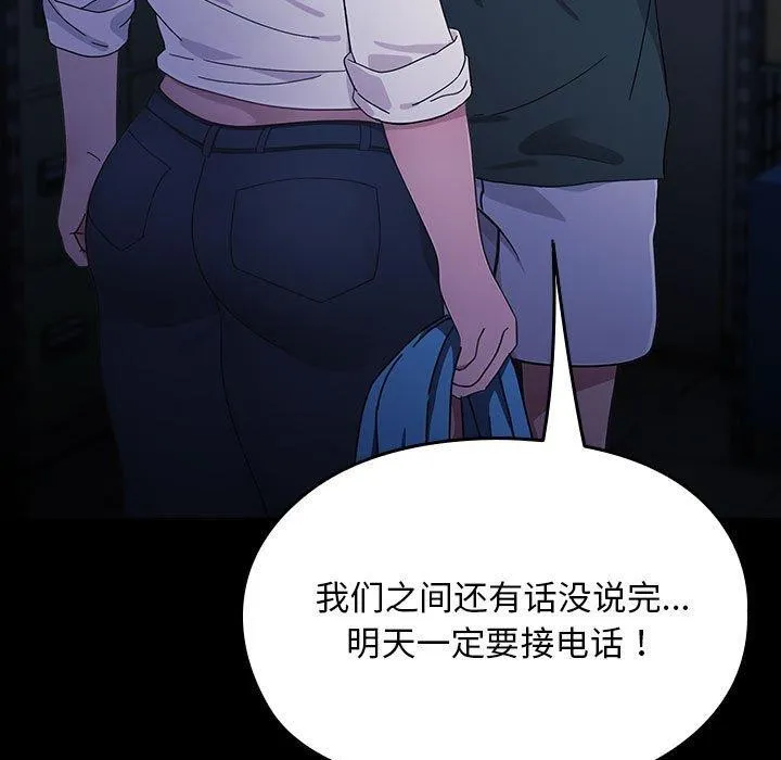 我家的赘婿大人 第73話 第169页