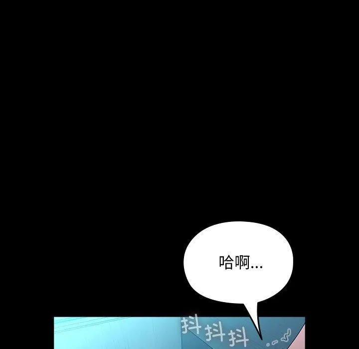 我家的赘婿大人 第73話 第11页