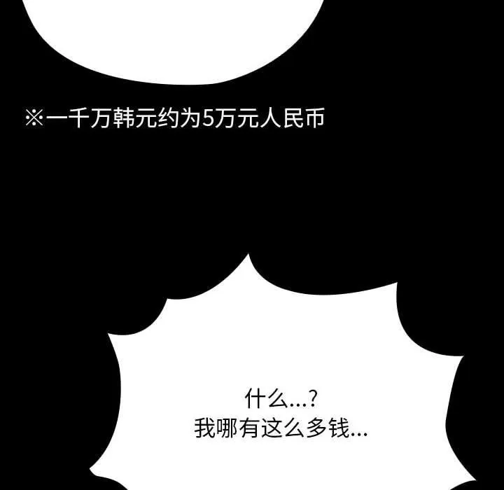 我家的赘婿大人 第73話 第186页