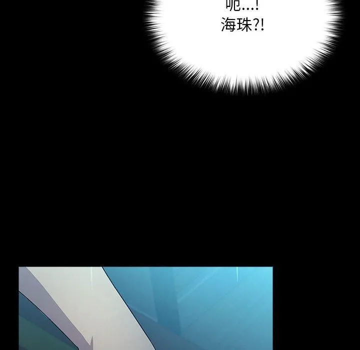 我家的赘婿大人 第73話 第144页