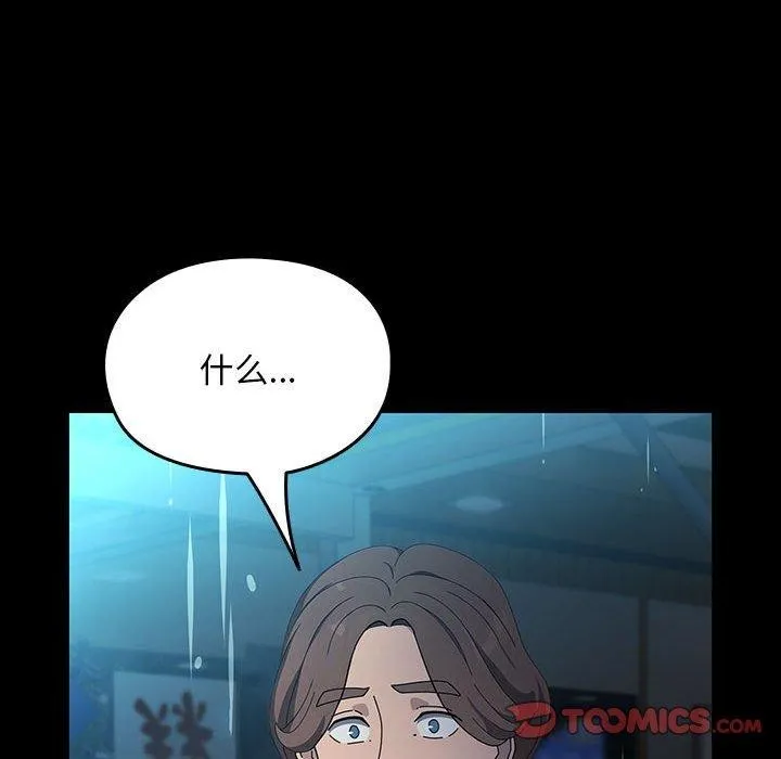 我家的赘婿大人 第73話 第124页