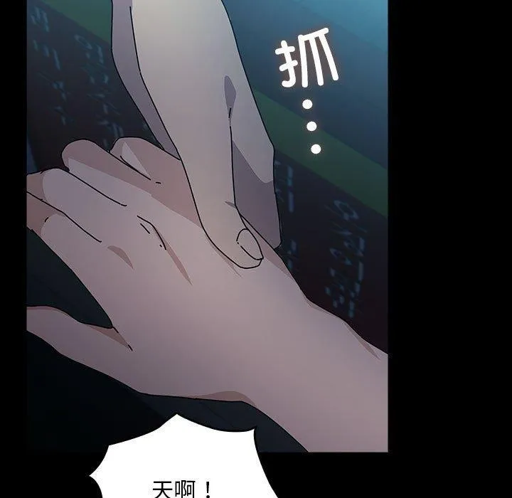 我家的赘婿大人 第73話 第145页