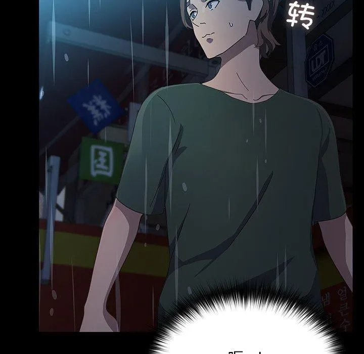 我家的赘婿大人 第73話 第143页