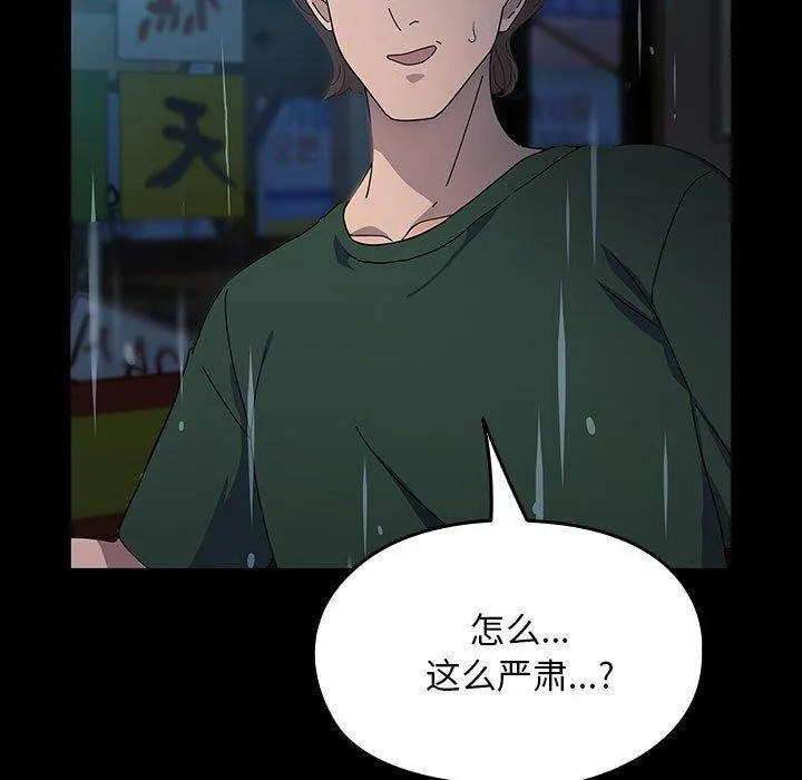 我家的赘婿大人 第73話 第125页