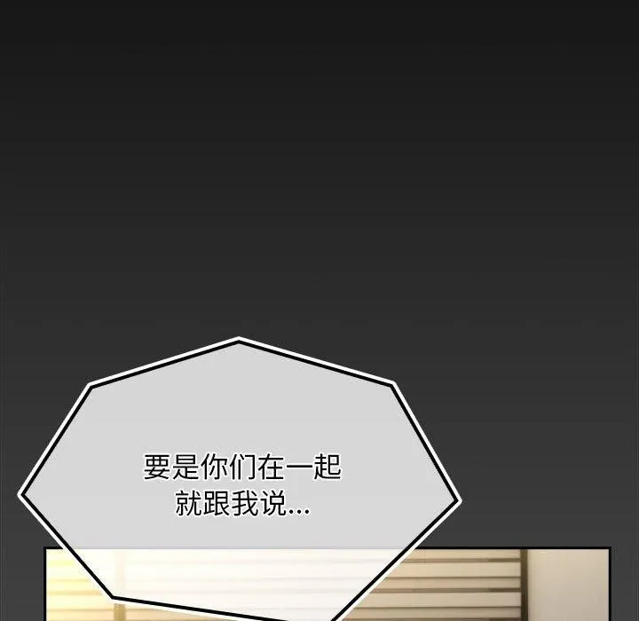 我家的赘婿大人 第73話 第17页