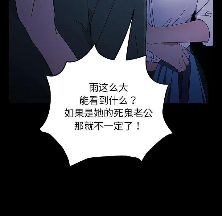 我家的赘婿大人 第73話 第159页