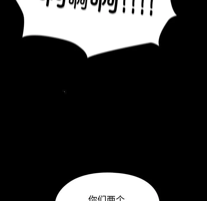 我家的赘婿大人 第73話 第86页