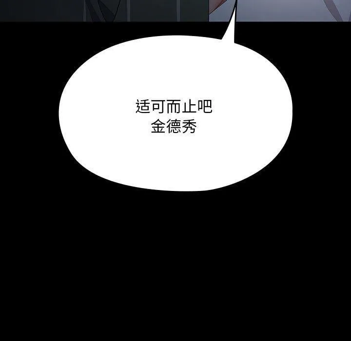 我家的赘婿大人 第73話 第141页