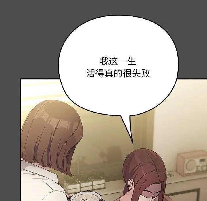 我家的赘婿大人 第73話 第40页