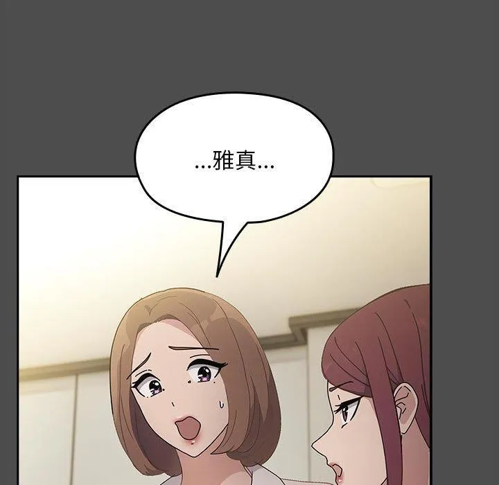 我家的赘婿大人 第73話 第29页