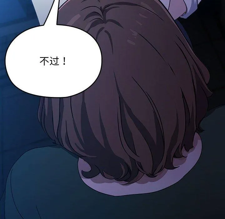 我家的赘婿大人 第73話 第182页