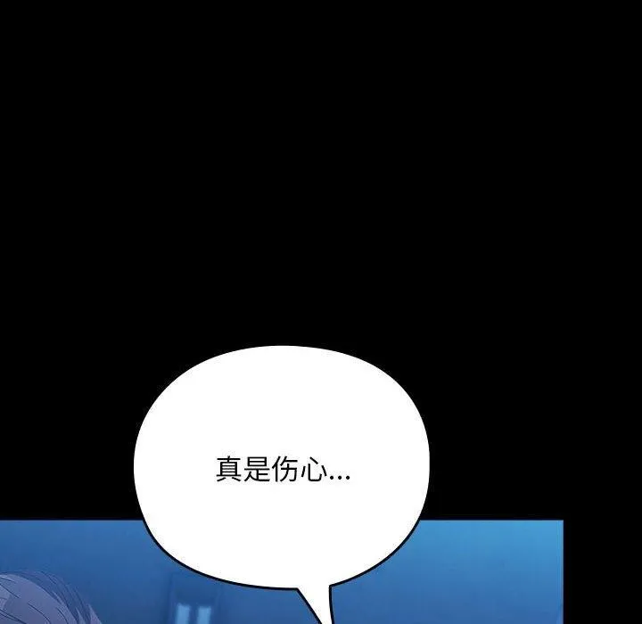 我家的赘婿大人 第73話 第162页