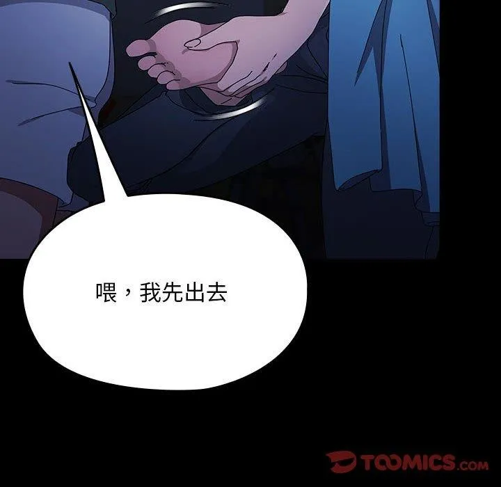 我家的赘婿大人 第73話 第164页