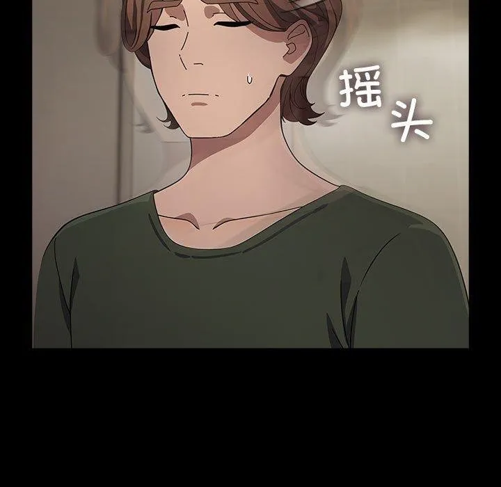 我家的赘婿大人 第73話 第99页